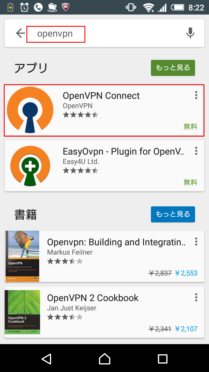 AndroidOpenVPN001-image