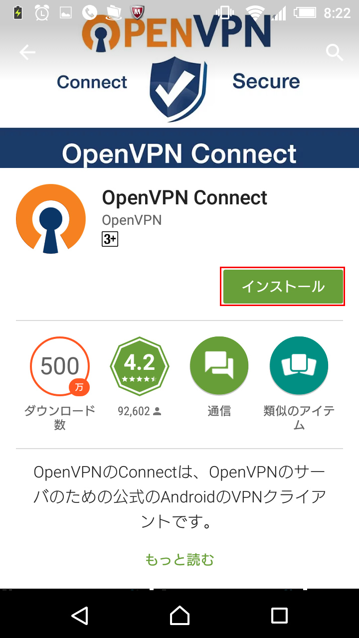 AndroidOpenVPN002-image