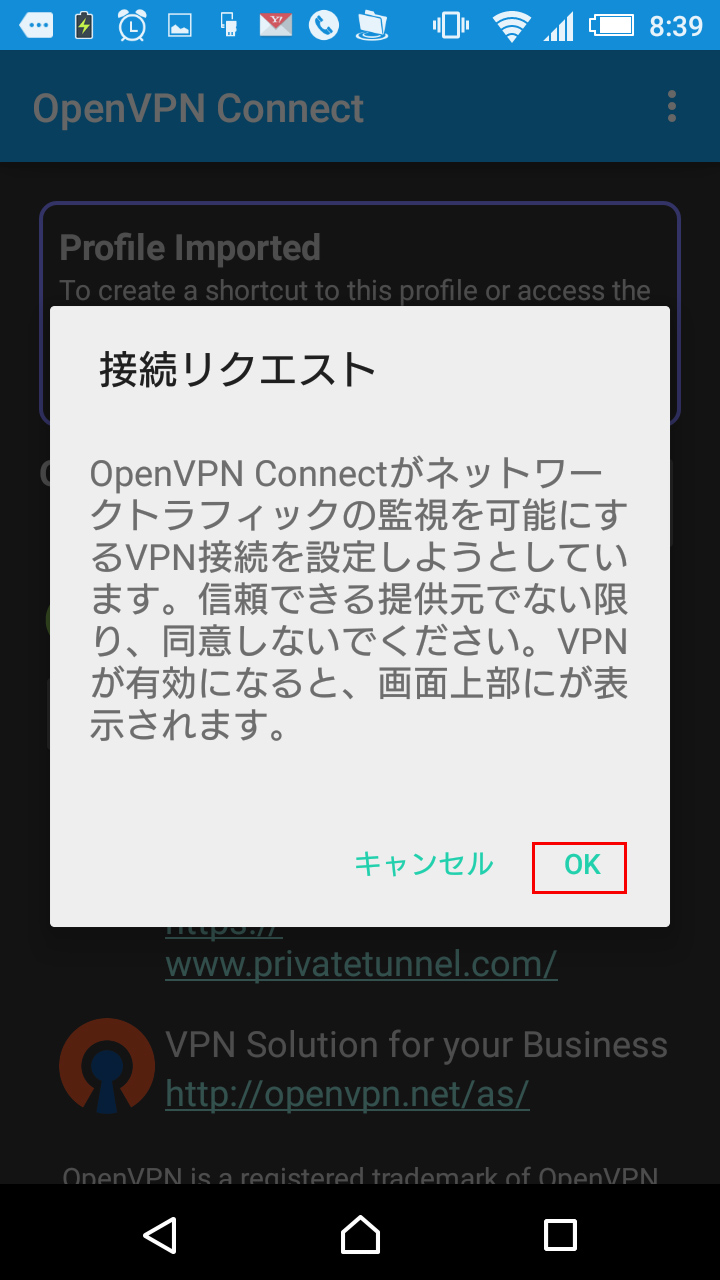 AndroidOpenVPN021-image